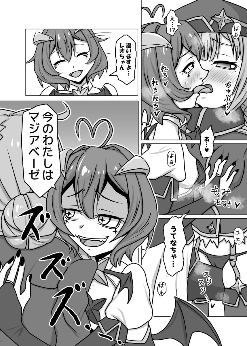 うてなとキウィのワンナイト サンプル 5