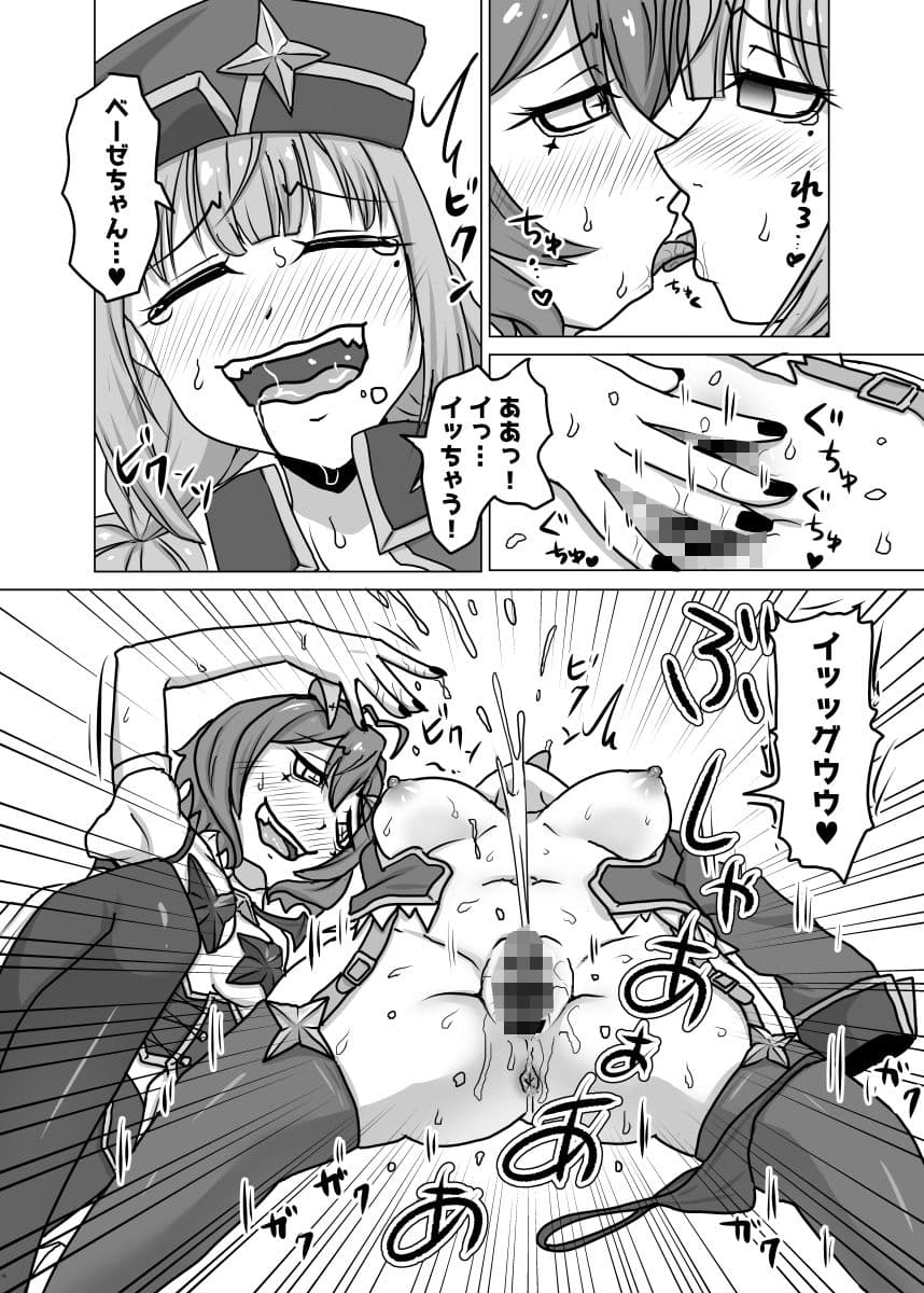 うてなとキウィのワンナイト サンプル 6