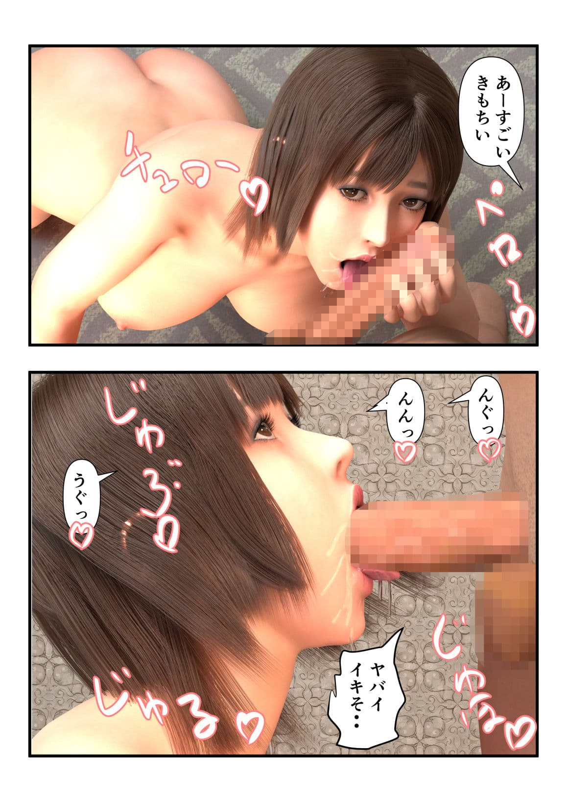 セックスレスに悩む剛毛人妻上司 サンプル 2