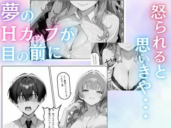 丸の内OLといけない残業 サンプル 6