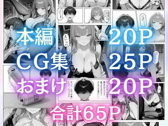 丸の内OLといけない残業 サンプル 7