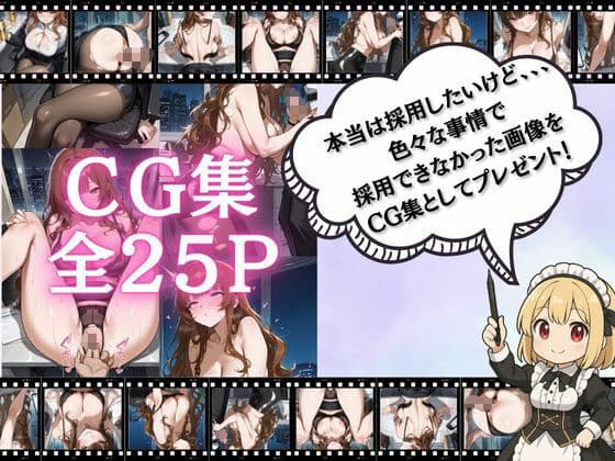 丸の内OLといけない残業 サンプル 8