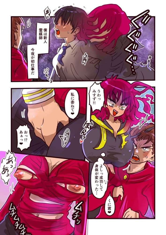 いぬくりいむあいすのTS雑記帳 サンプル 2