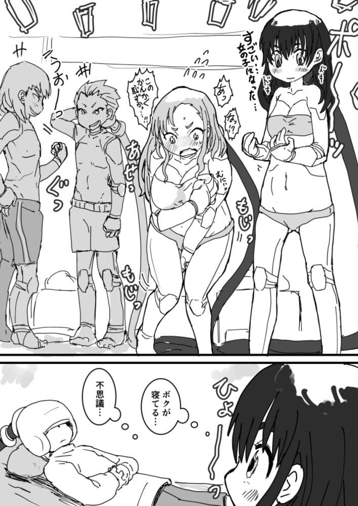いぬくりいむあいすのTS雑記帳 サンプル 3