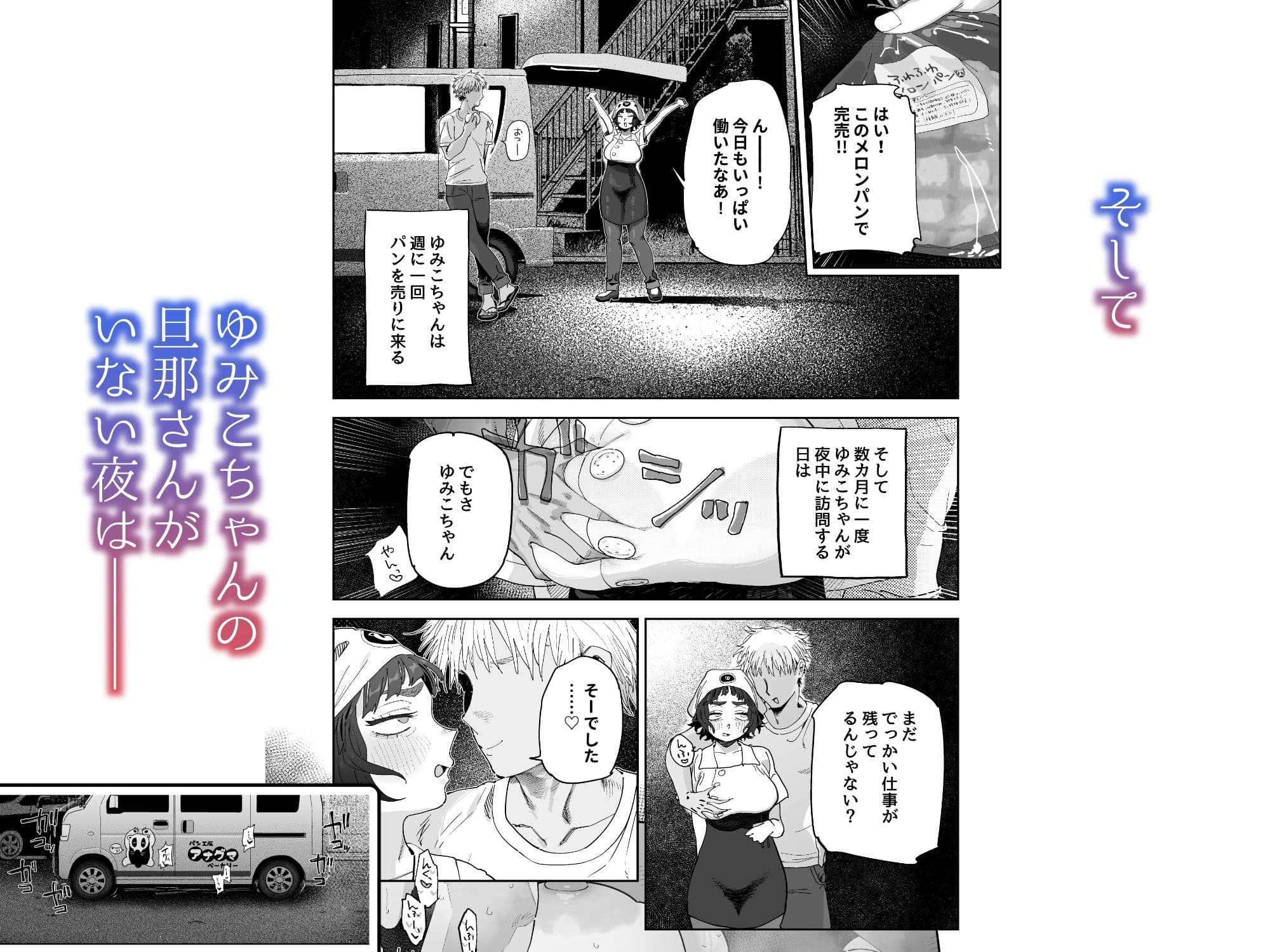 抜きアリ!訪問パン屋のエロおばさん サンプル 5