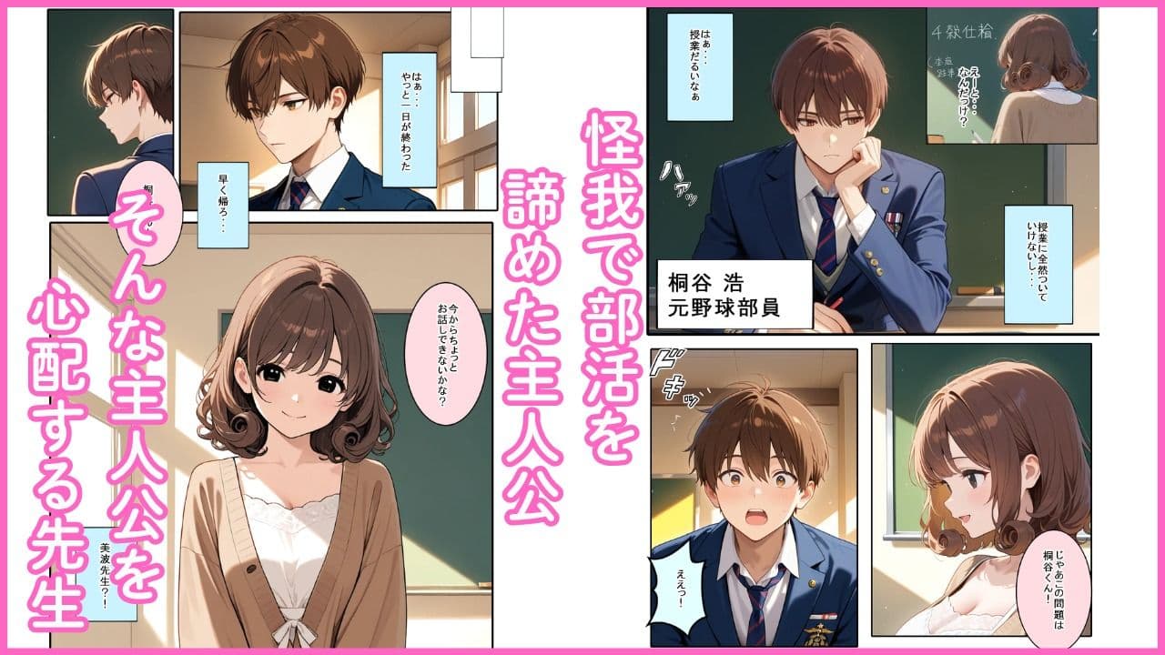 先生は断れない サンプル 1