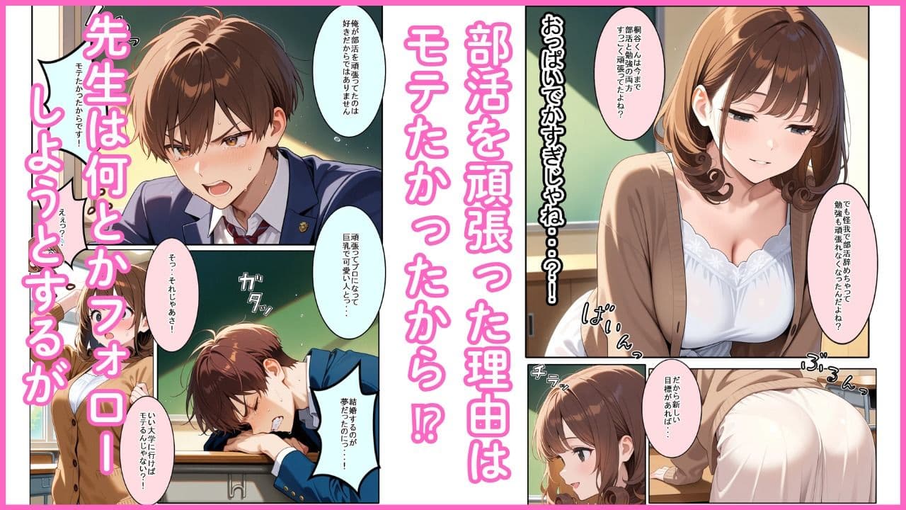 先生は断れない サンプル 2