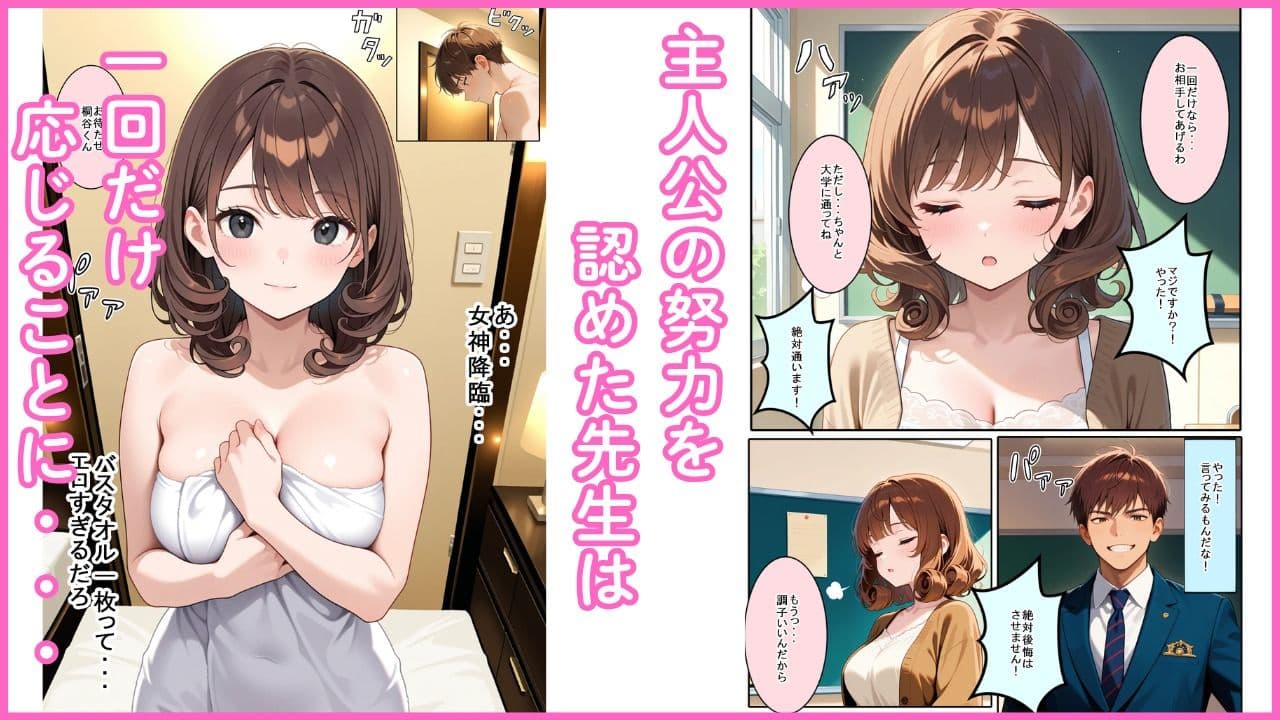 先生は断れない サンプル 5