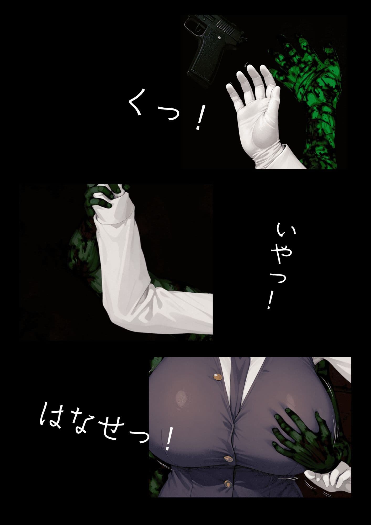 とある〇警さんの記録 サンプル 4