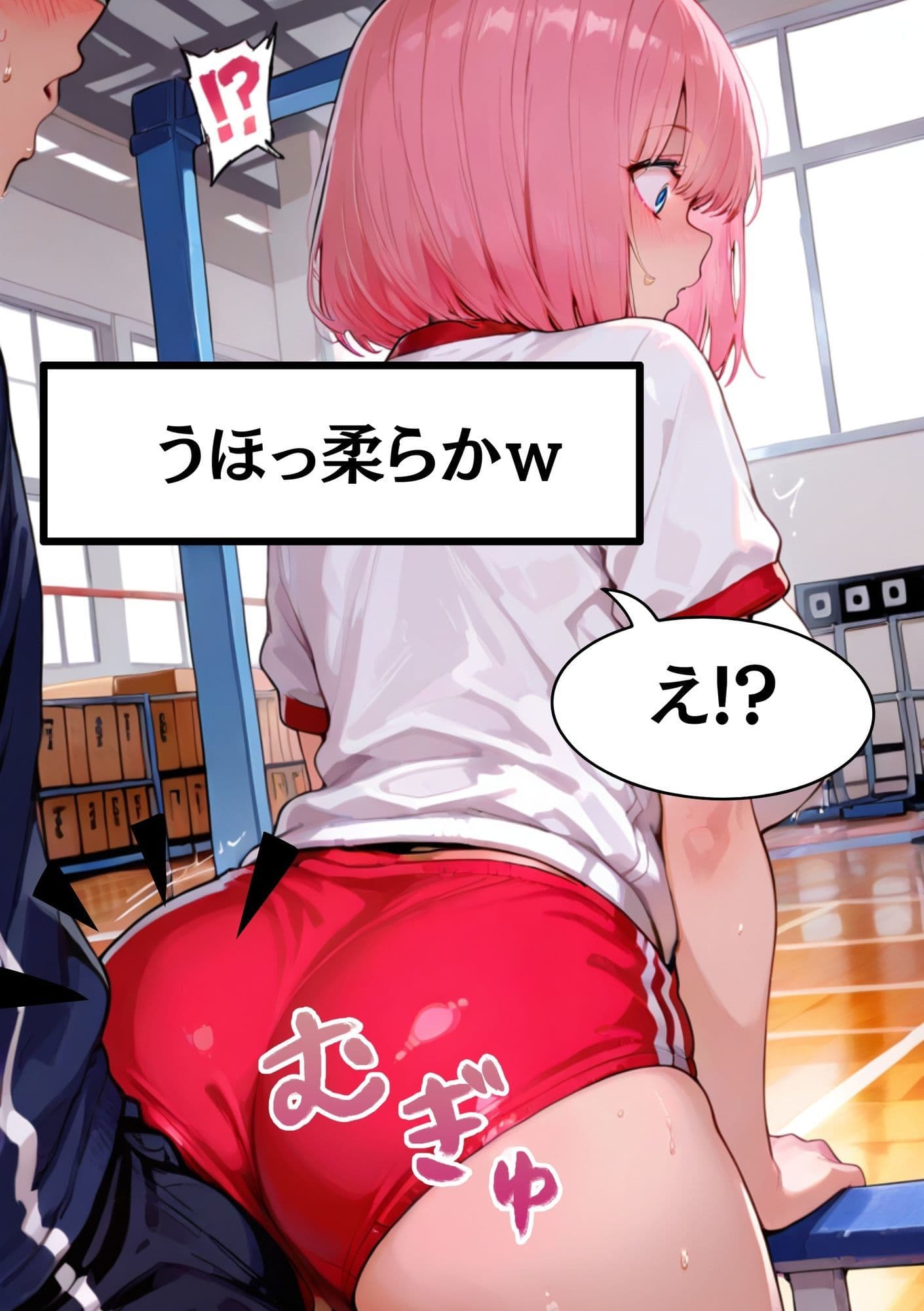 【速報ニュース】《体育の授業で股間を当ててくる被害に》Gカップ痴女のめい（18）担任の先生に無理やり中出しされる サンプル 3