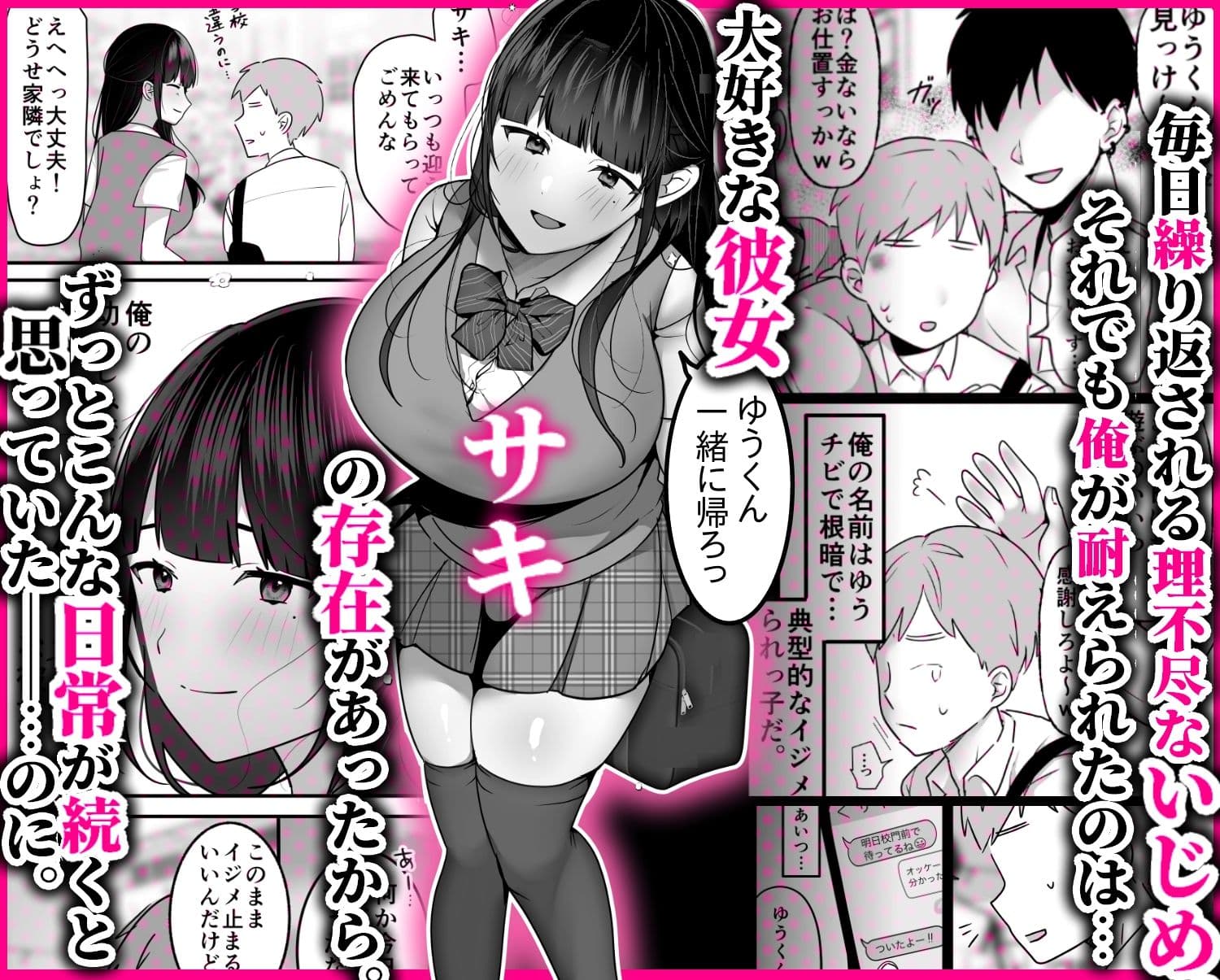 裏彼女開発・上 〜僕を守るために身代わりになった彼女NTR 快楽調教編〜 サンプル 1