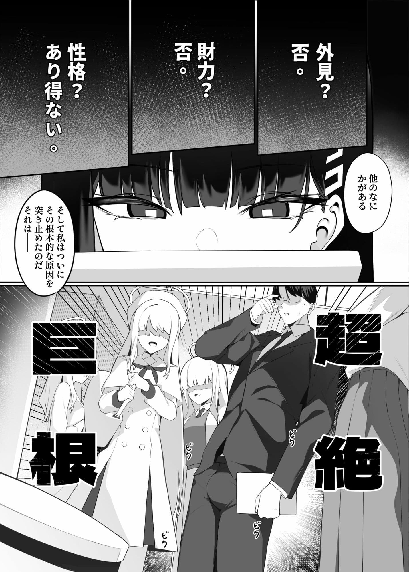 先生これは私の判断ですどうぞご利用ください(上篇) サンプル 5