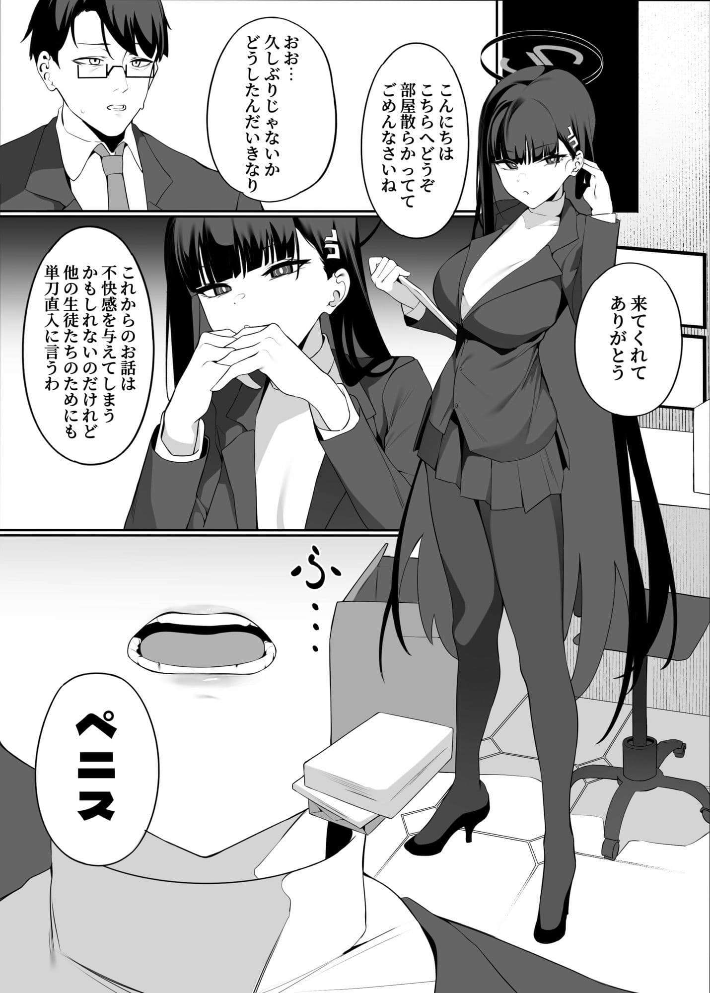 先生これは私の判断ですどうぞご利用ください(上篇) サンプル 7