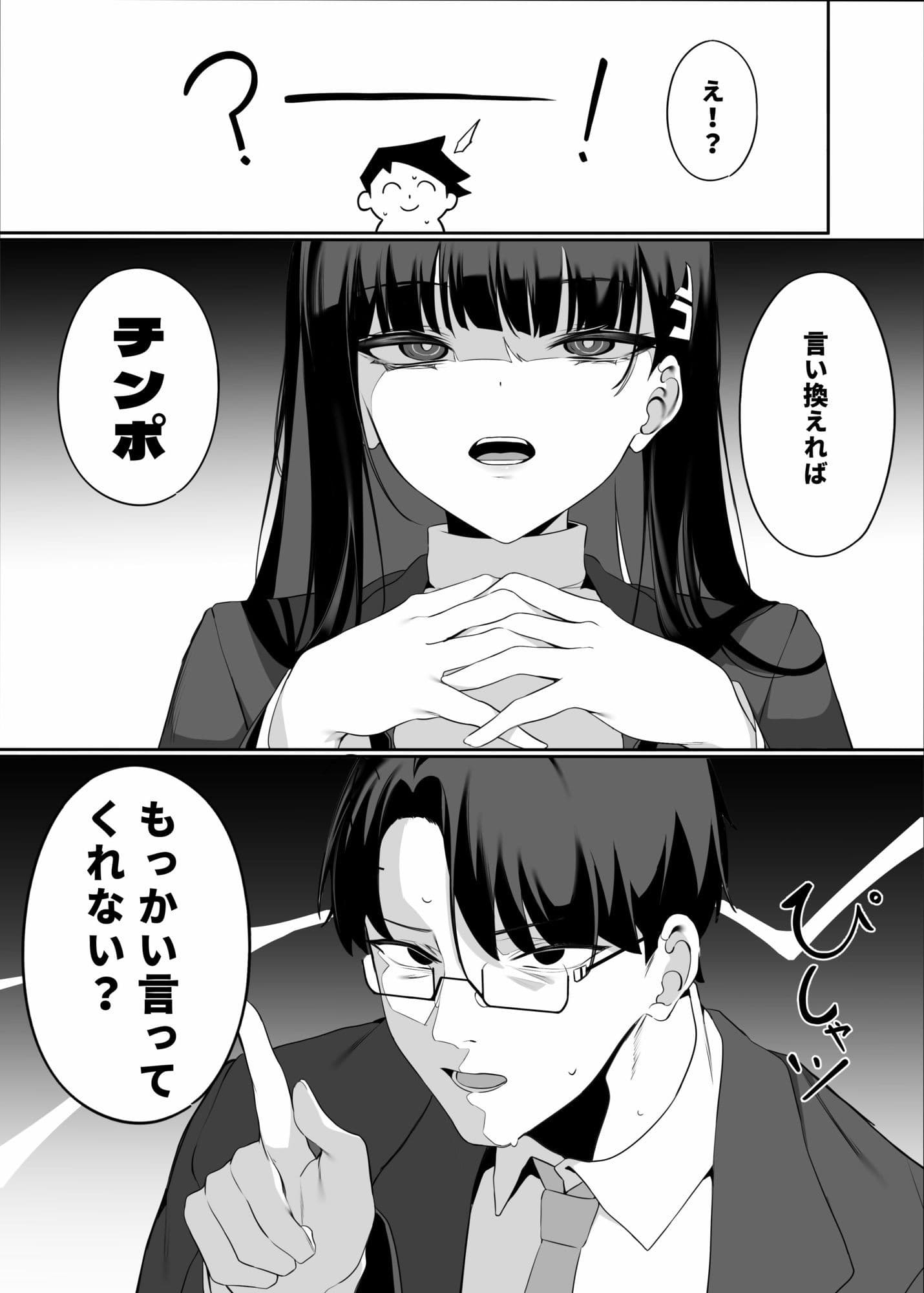 先生これは私の判断ですどうぞご利用ください(上篇) サンプル 8