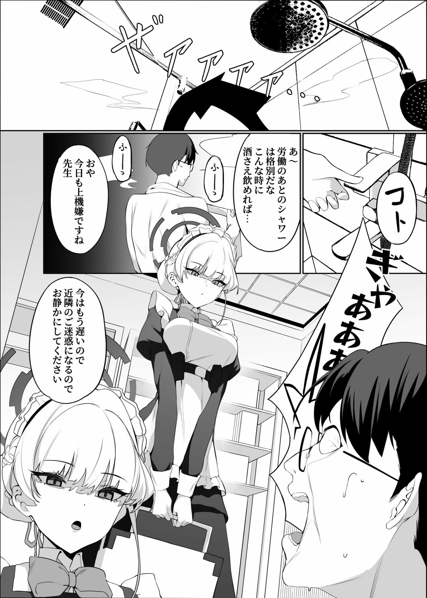 先生これが私の任務ですどうぞお使いください（下篇） サンプル 5