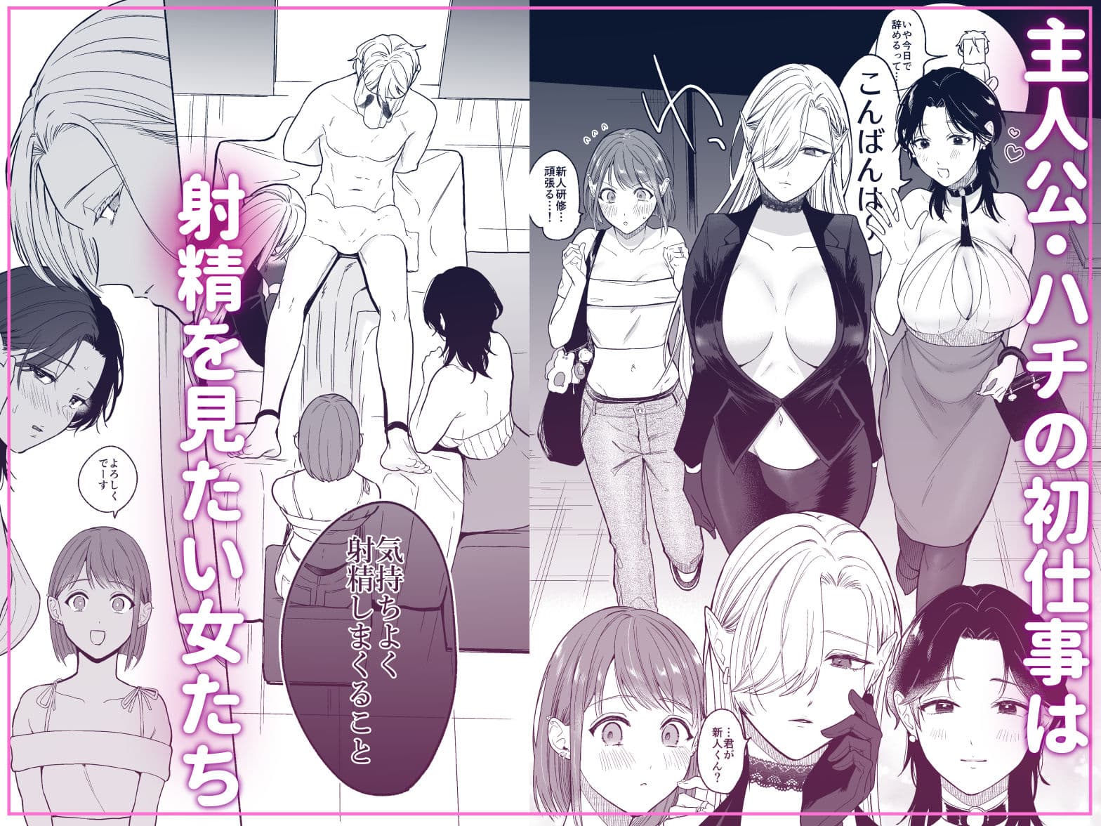 ち●ぽバー サンプル 2