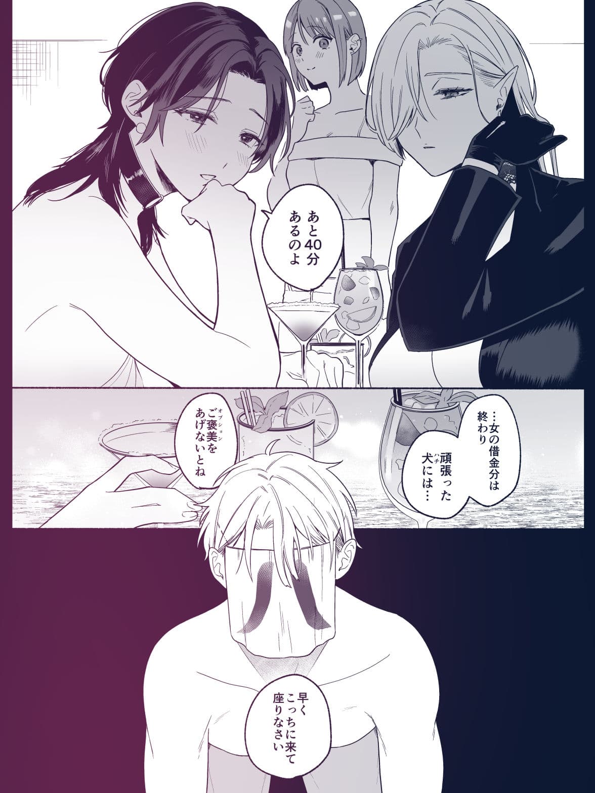 ち●ぽバー サンプル 7