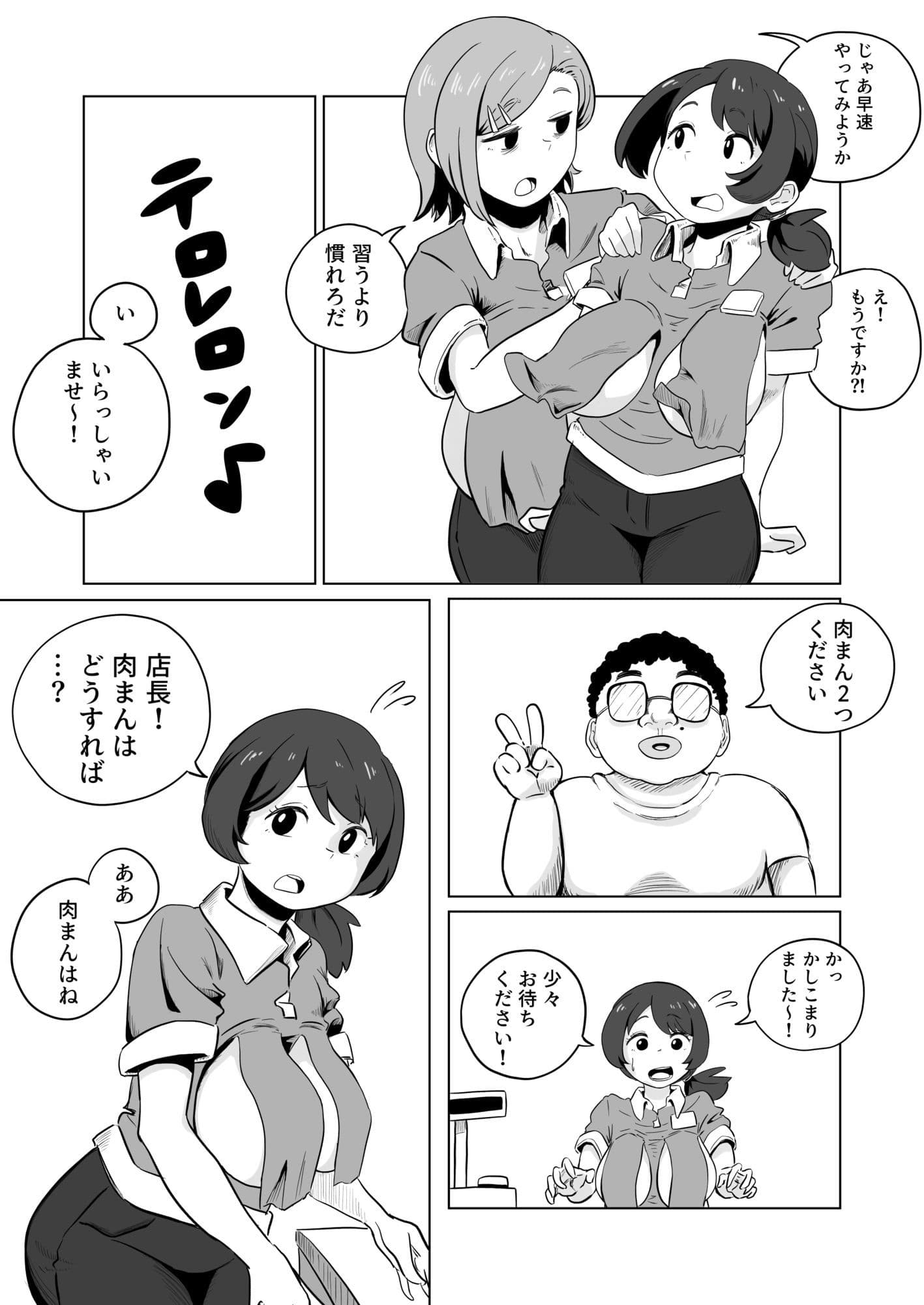 お支払いはぱいぱいで！ サンプル 1