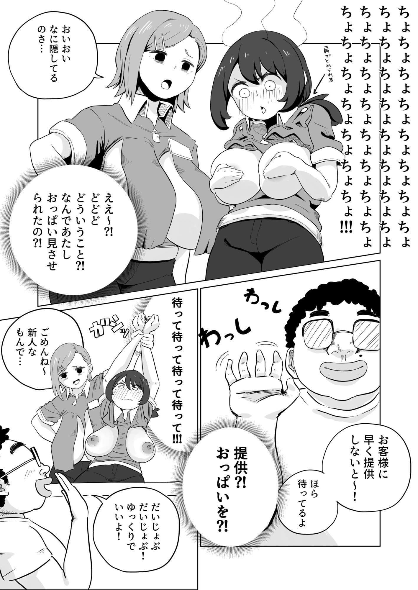 お支払いはぱいぱいで！ サンプル 3