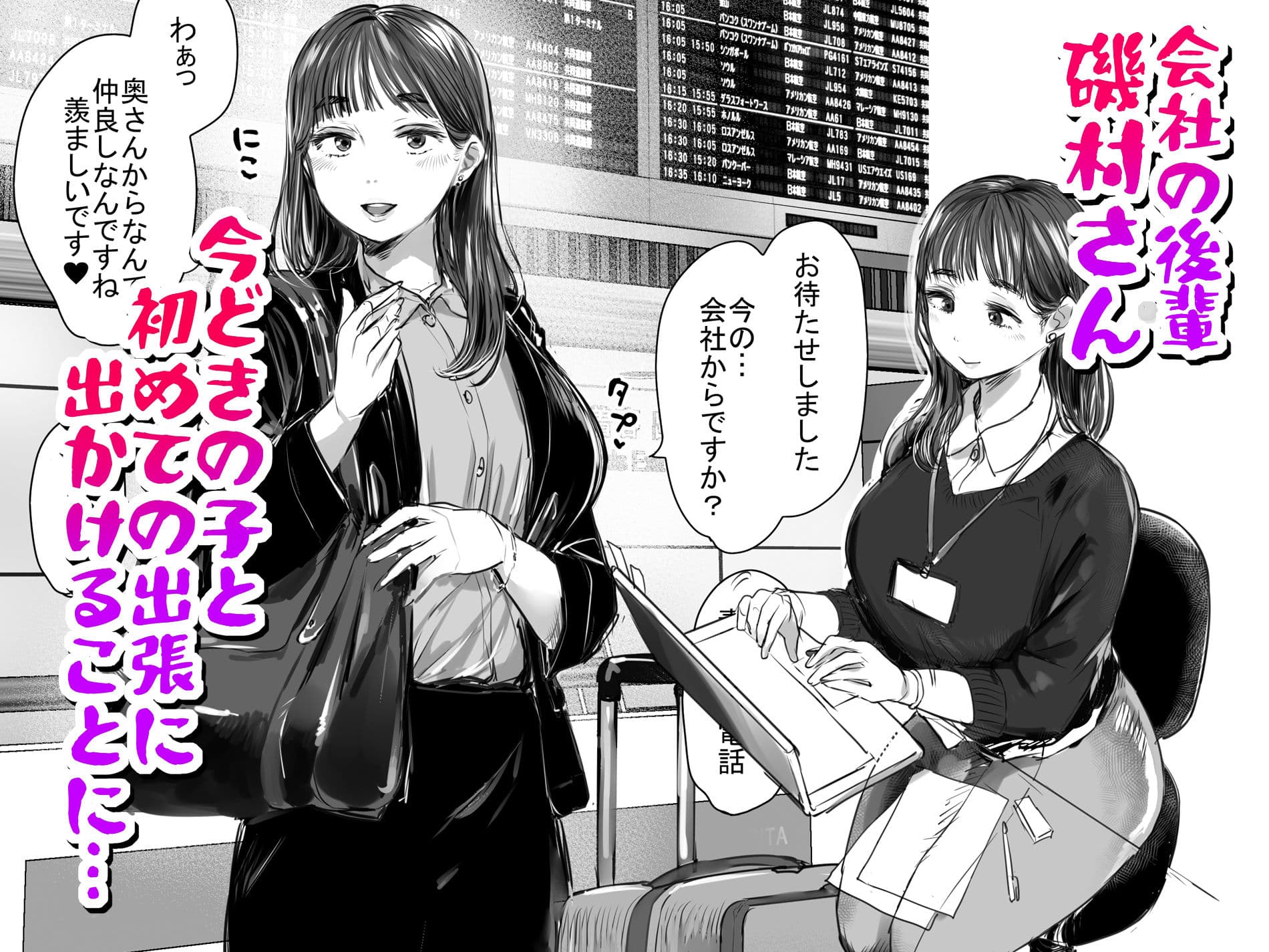 出張、後輩と相部屋。浴衣濡れ肌に絞り尽くされた夜 サンプル 1