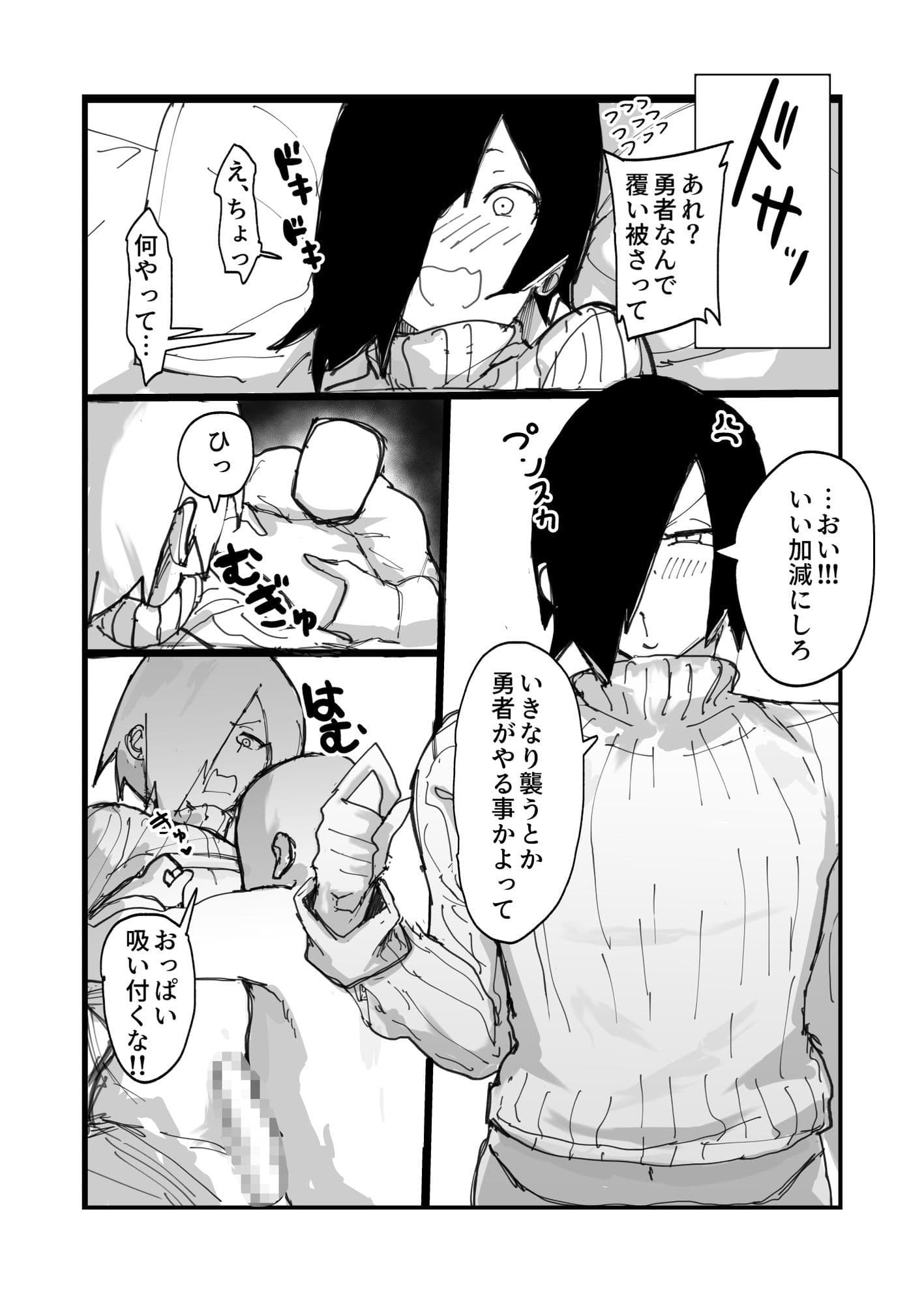 メスイキ男の娘ヒーラー勇者の妻になる。 サンプル 2