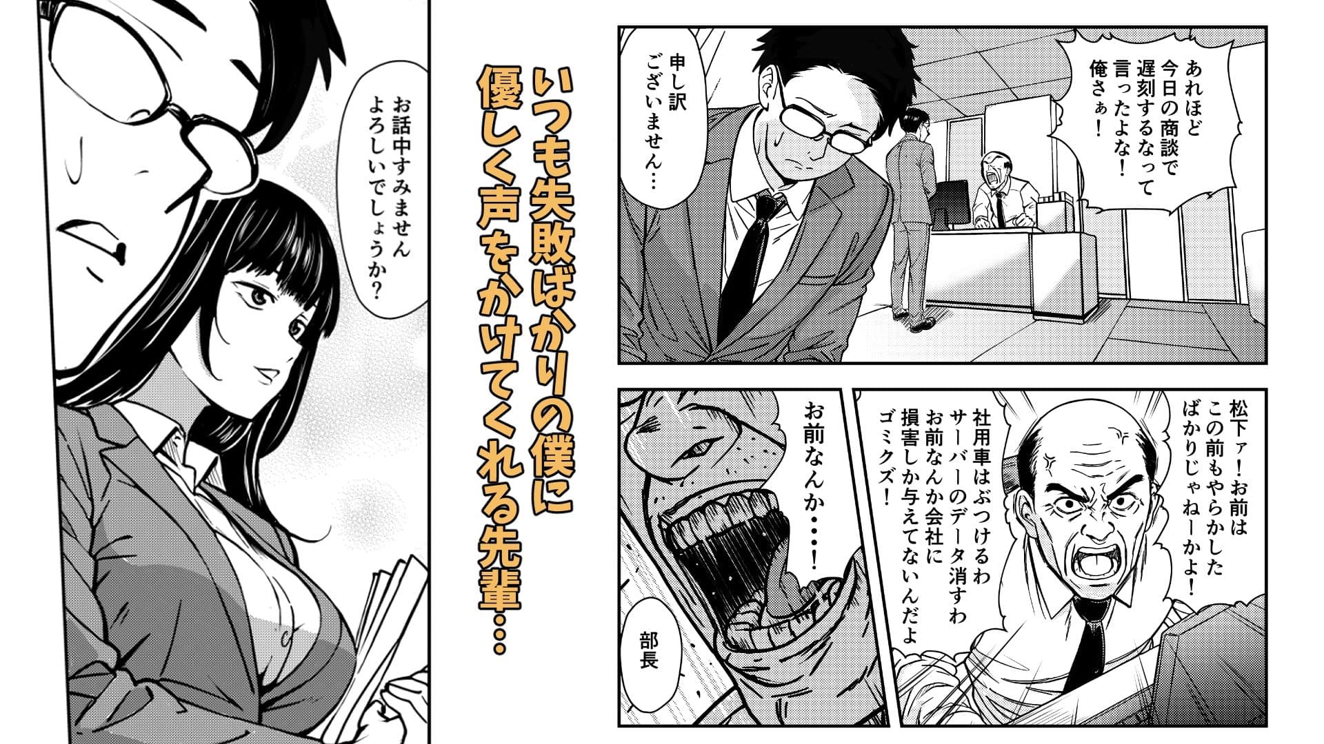 酔いつぶれた先輩と僕 サンプル 2