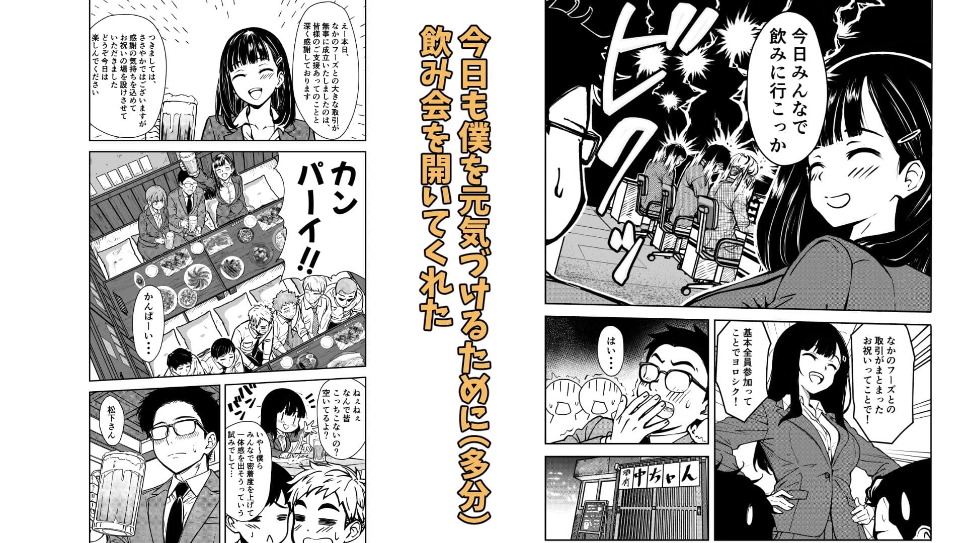 酔いつぶれた先輩と僕 サンプル 3