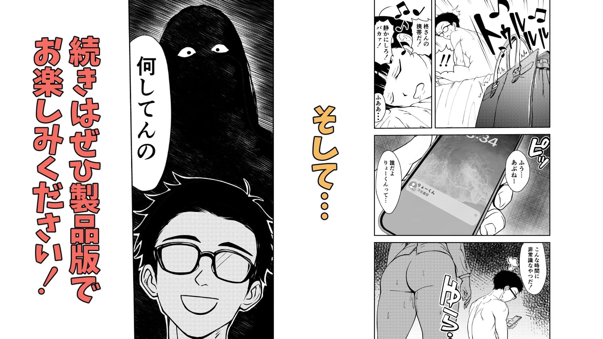 酔いつぶれた先輩と僕 サンプル 8