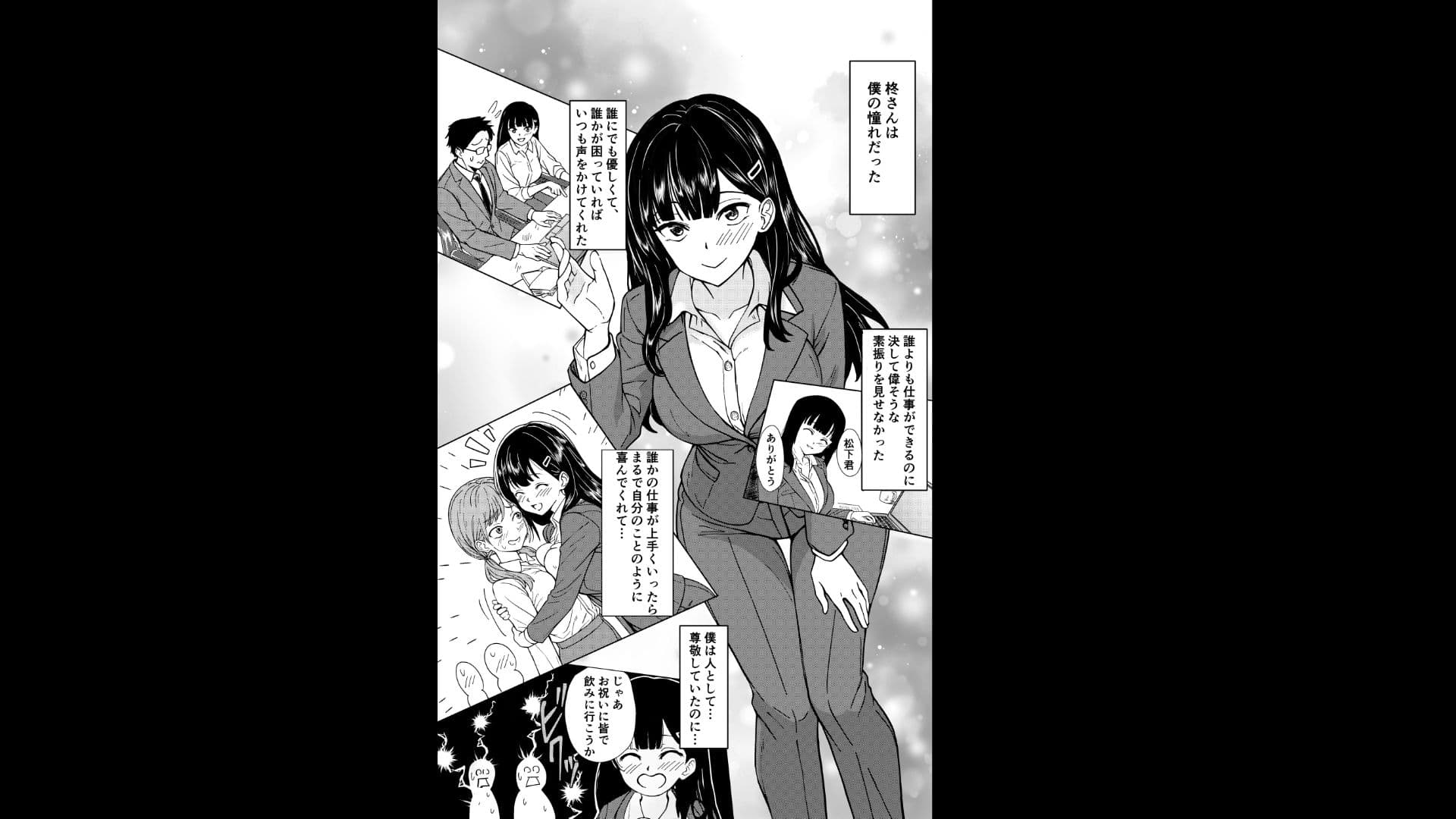 酔いつぶれた先輩と僕 サンプル 9