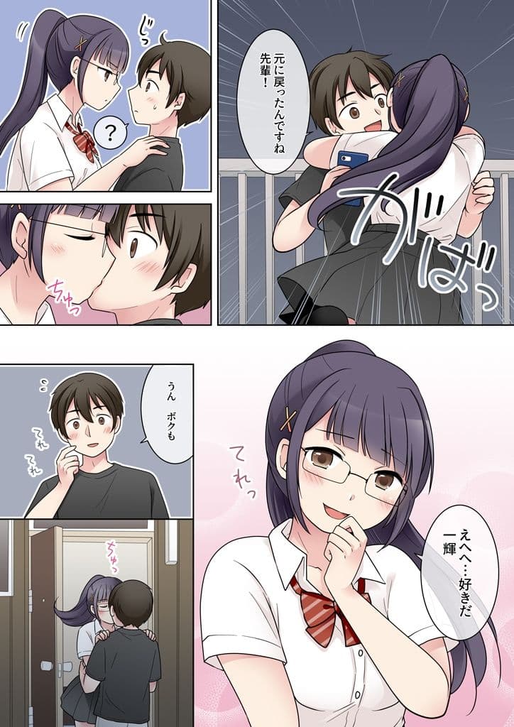 秀才先輩カノジョがギャルと入れ替わり！？ サンプル 4