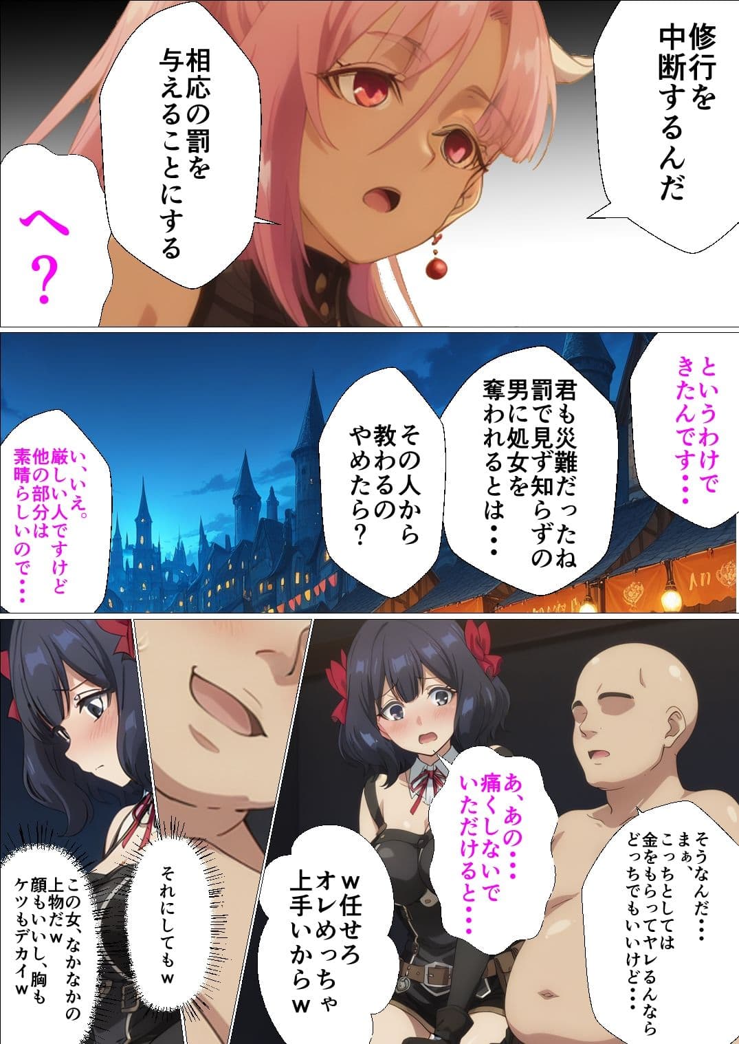 嘆きの処女霊は喪失したい サンプル 3