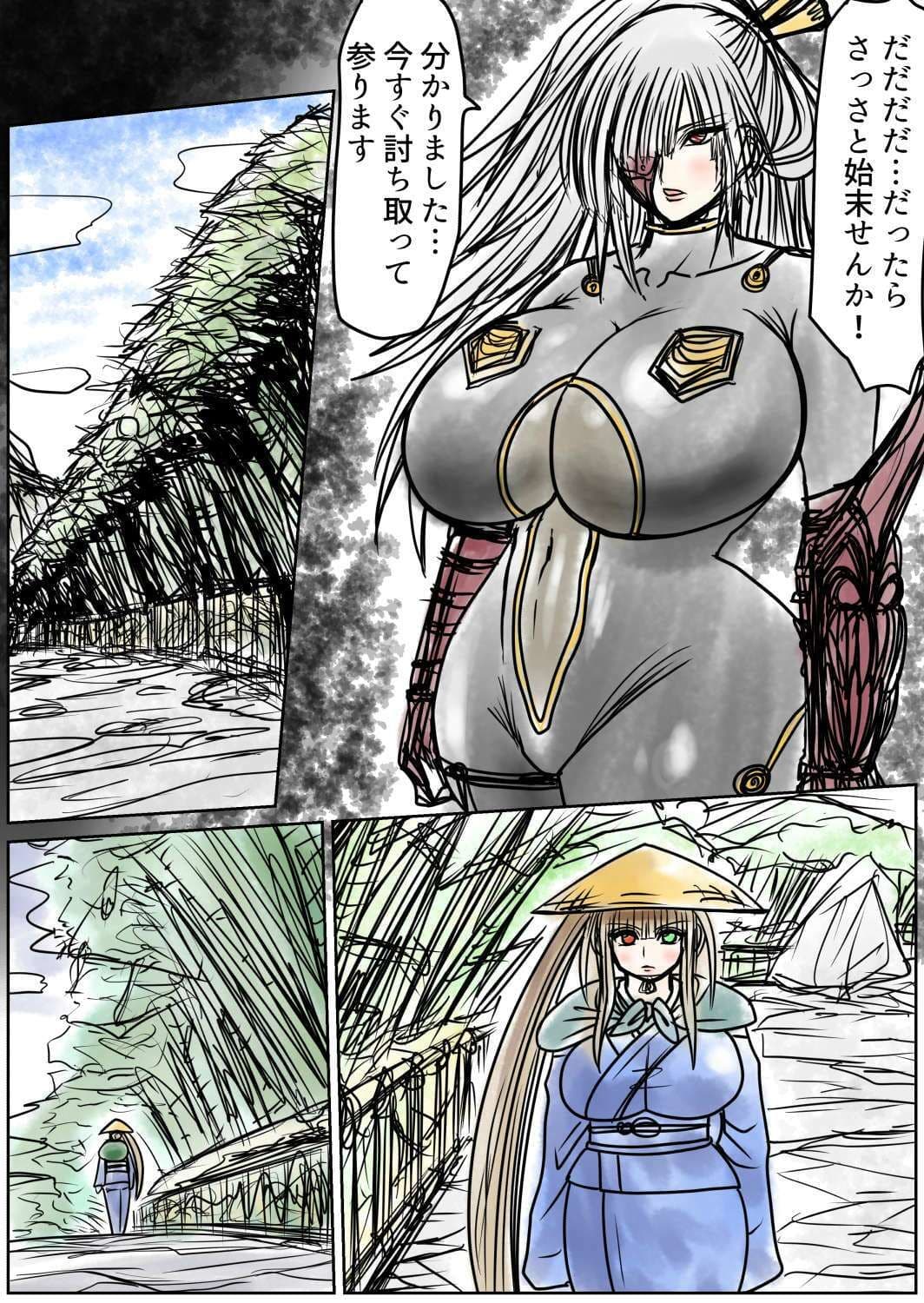 膨らまし忍法帖第四幕 サンプル 1