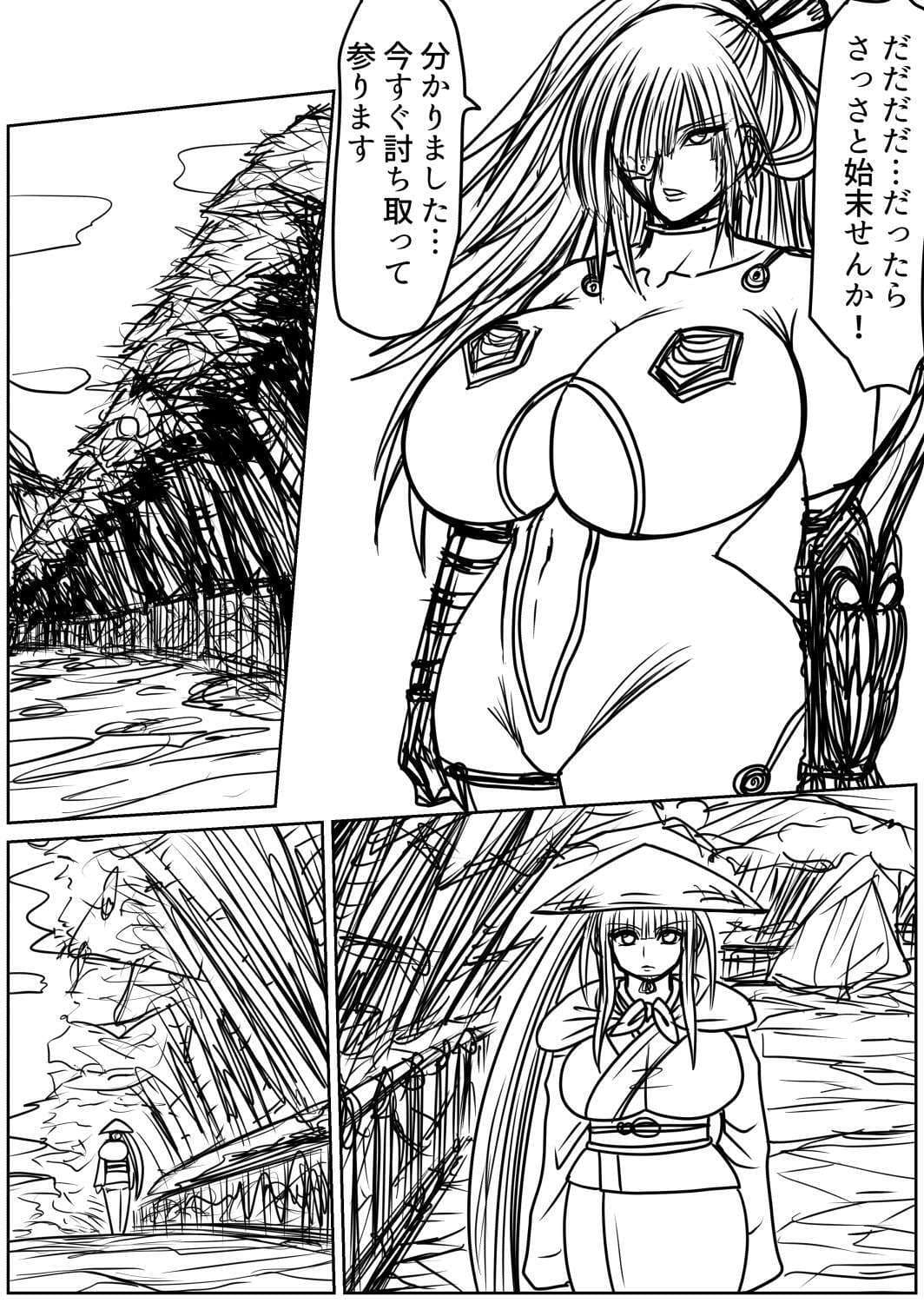 膨らまし忍法帖第四幕 サンプル 4