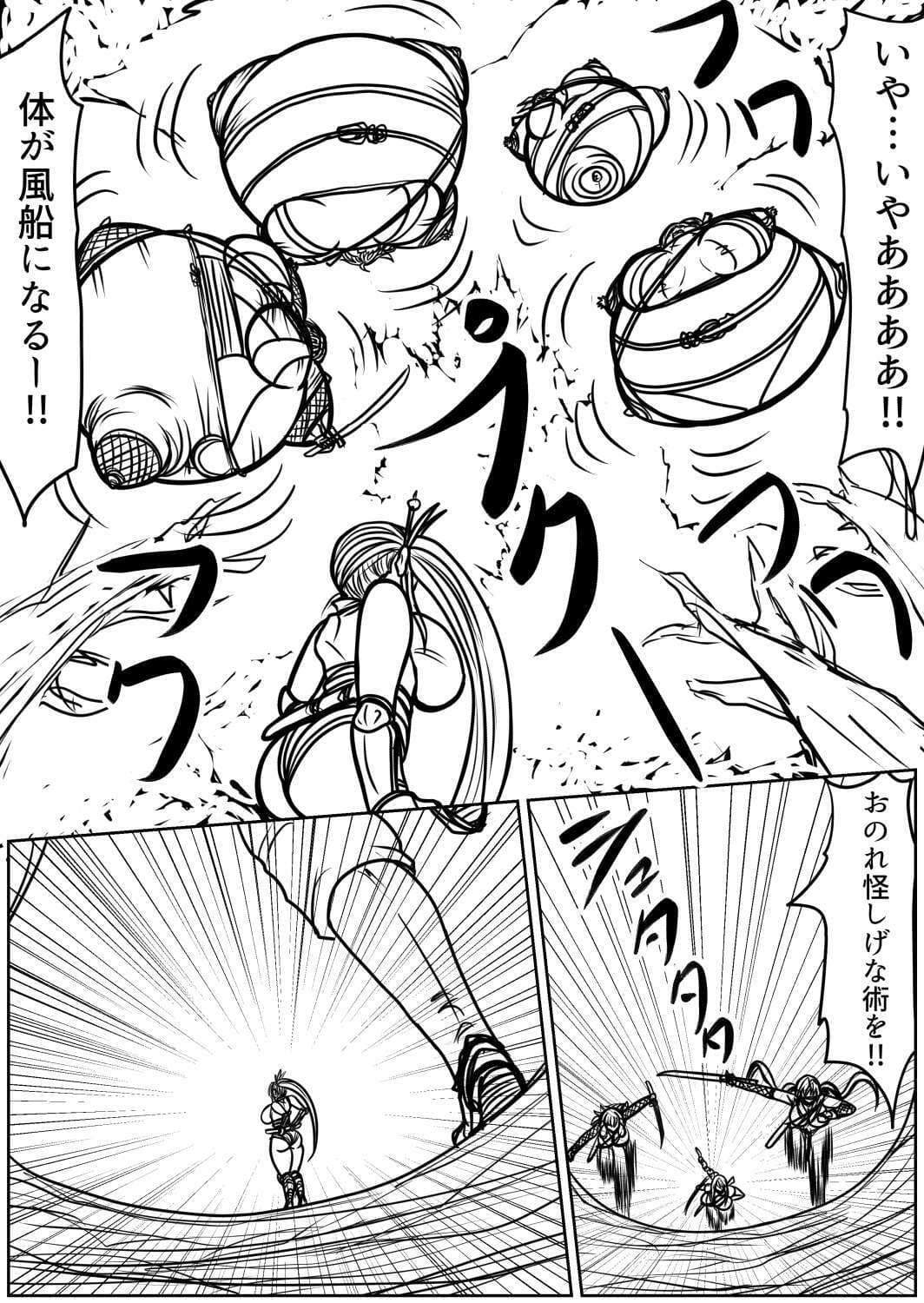 膨らまし忍法帖第四幕 サンプル 5