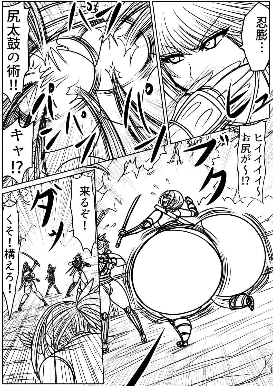 膨らまし忍法帖第四幕 サンプル 6