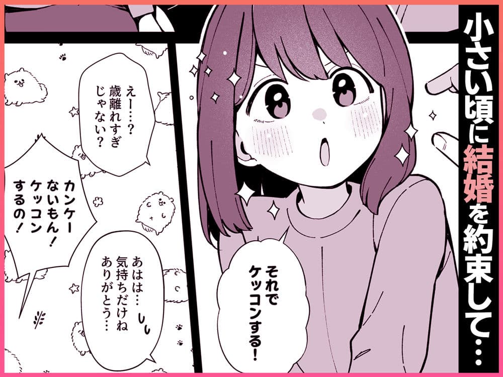 嘘で突き放した40歳の俺。28歳の幼馴染は俺をハメ堕とす準備、万端でした。 サンプル 2