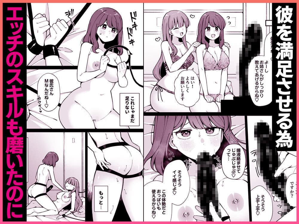 嘘で突き放した40歳の俺。28歳の幼馴染は俺をハメ堕とす準備、万端でした。 サンプル 4