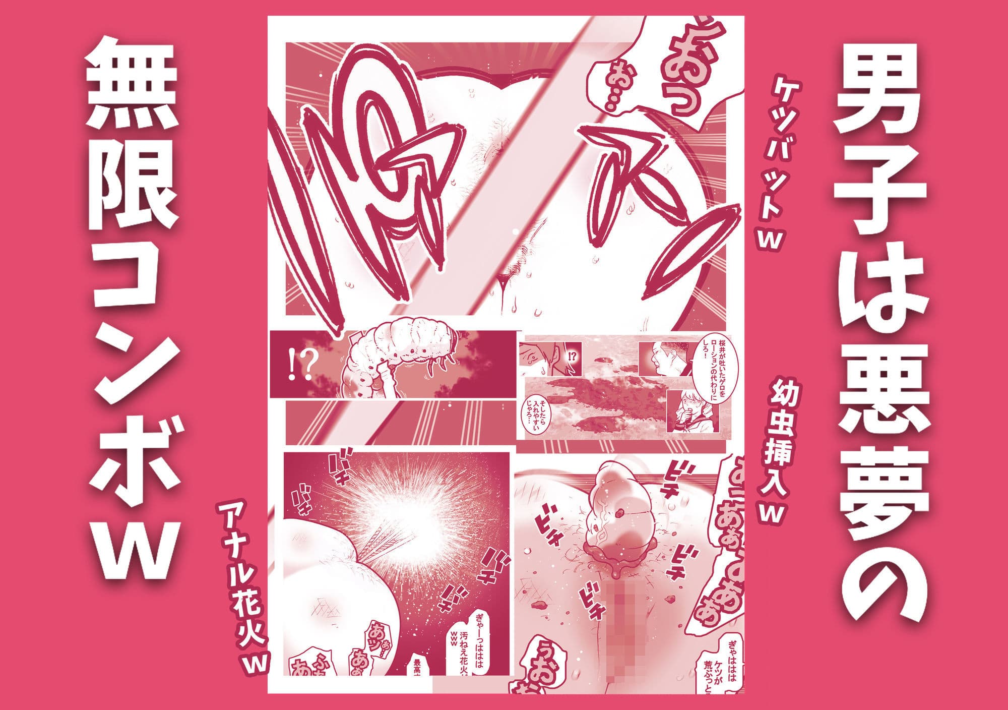 授業中にうんち漏らしたケツ毛バーガーちゃんを壁尻拘束してアナル凌●祭りじゃいwww サンプル 3