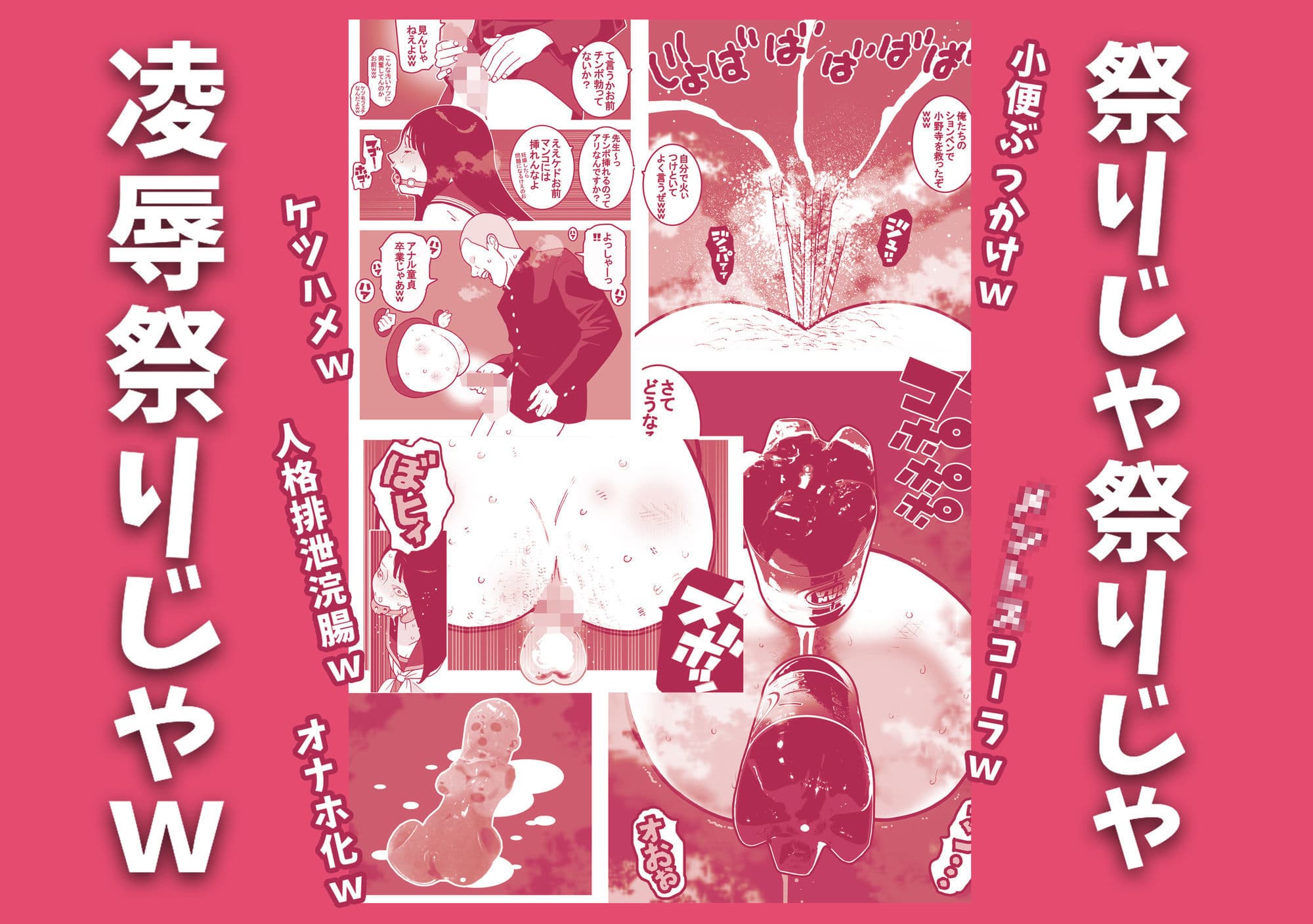 授業中にうんち漏らしたケツ毛バーガーちゃんを壁尻拘束してアナル凌●祭りじゃいwww サンプル 4
