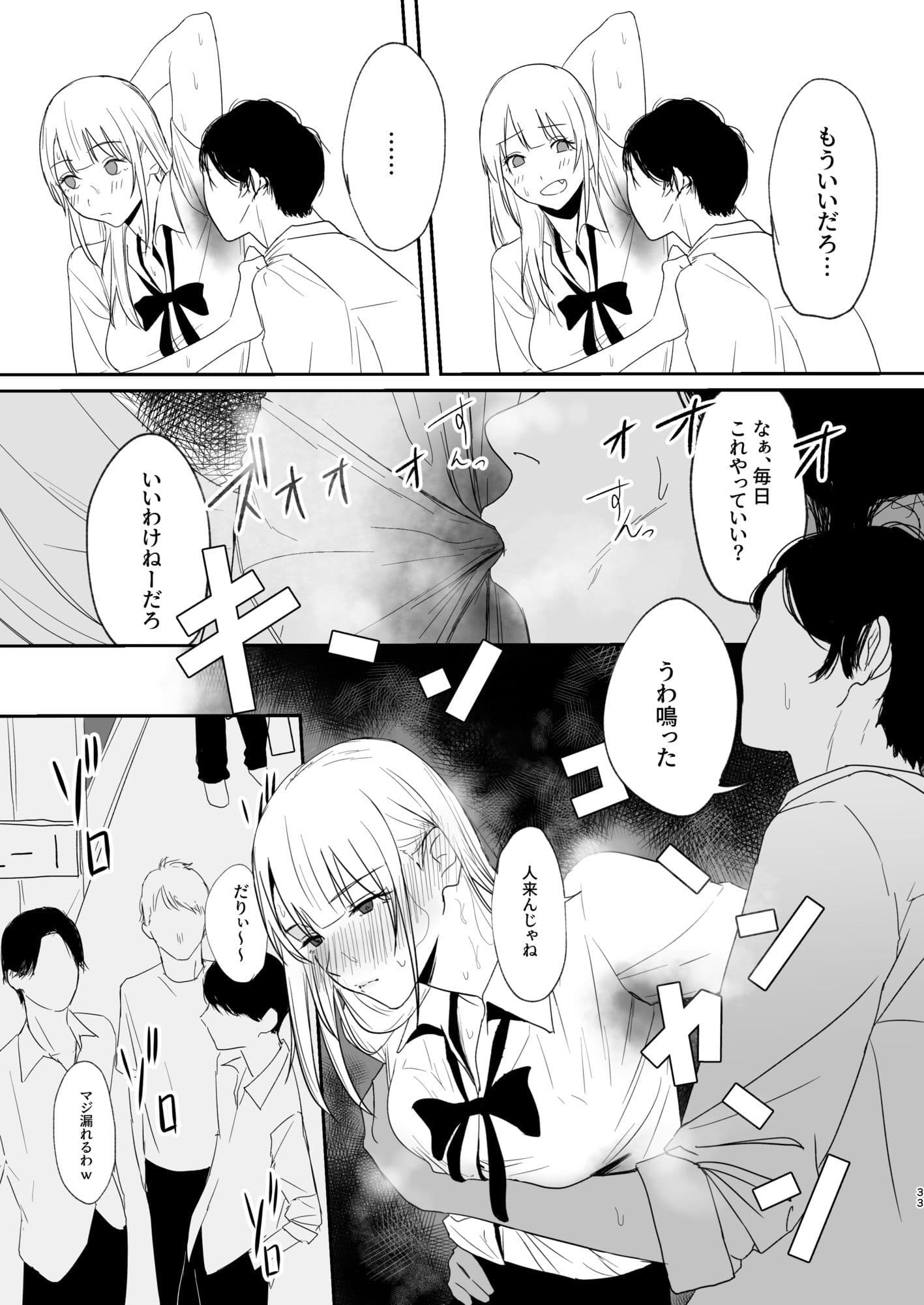 ギャルにいたずらする話  （前編） サンプル 5