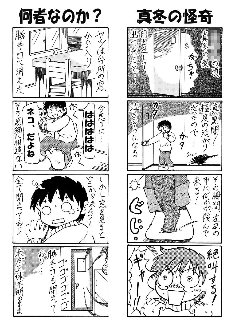 他愛ない日常 サンプル 2