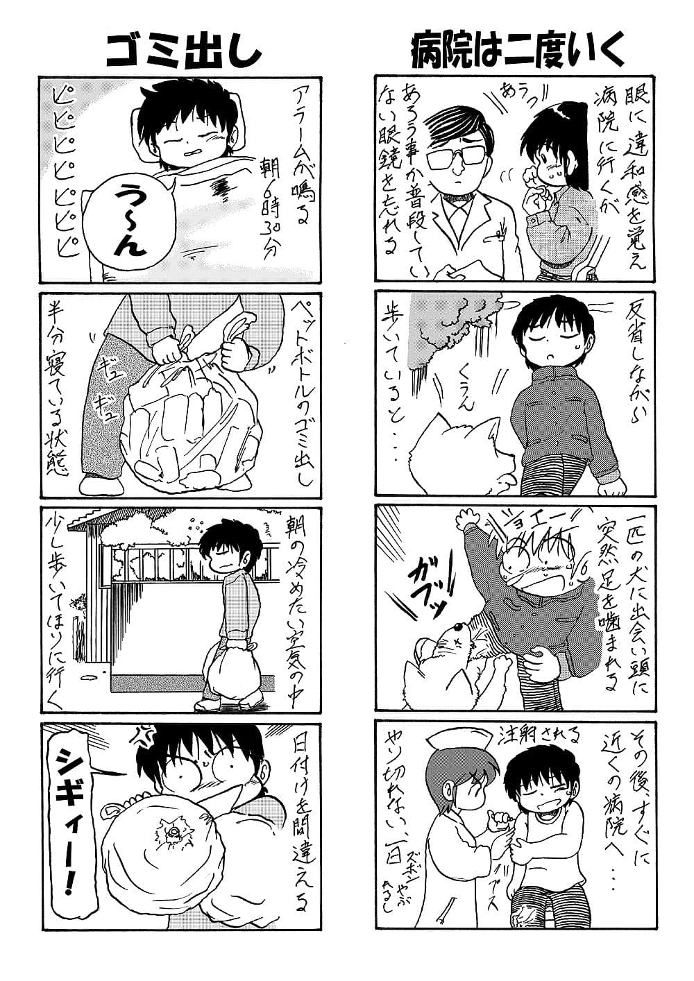 他愛ない日常 サンプル 6