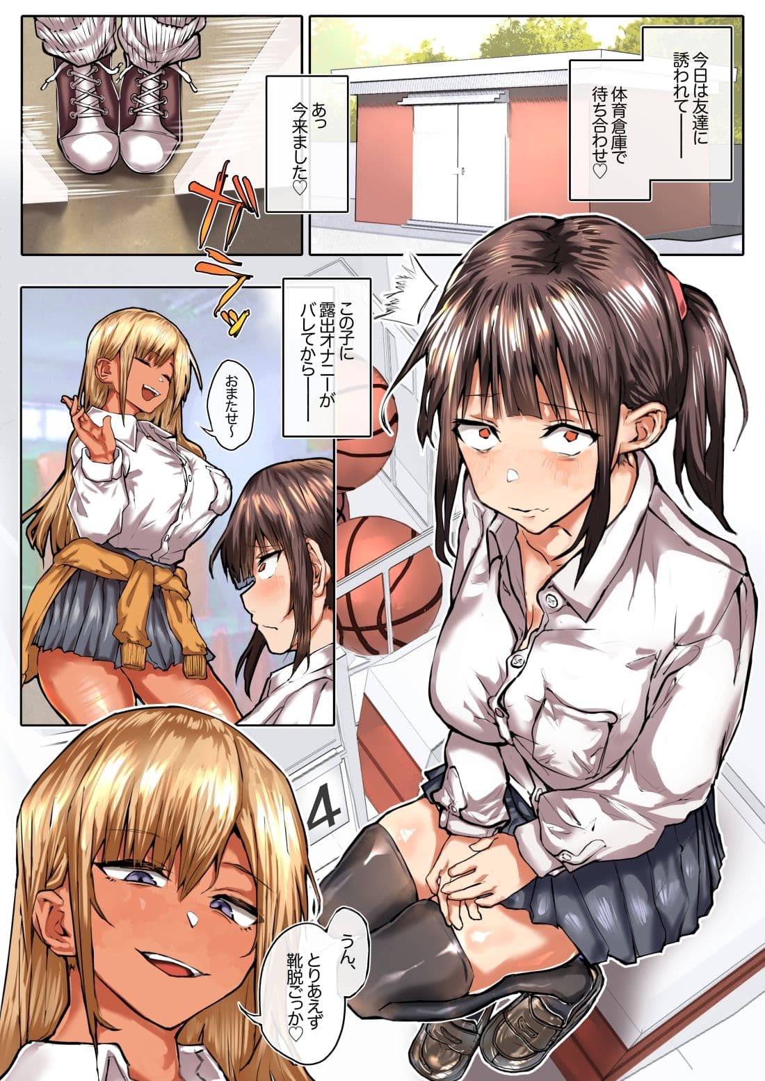 体育倉庫の使い方 サンプル 1