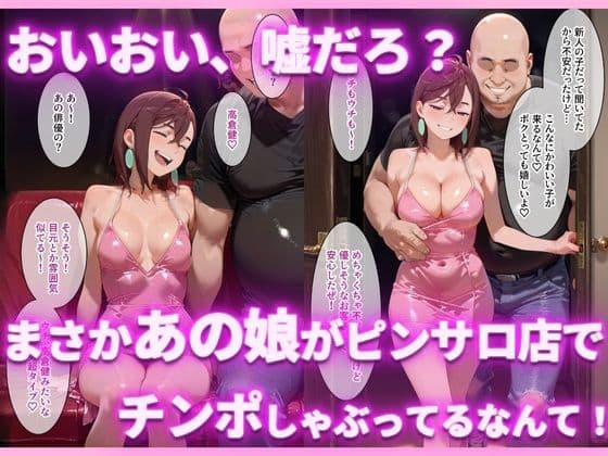 ピンサロ嬢の綾〇桃に中出ししてみた件 サンプル 2