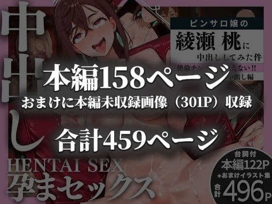 ピンサロ嬢の綾〇桃に中出ししてみた件 サンプル 10