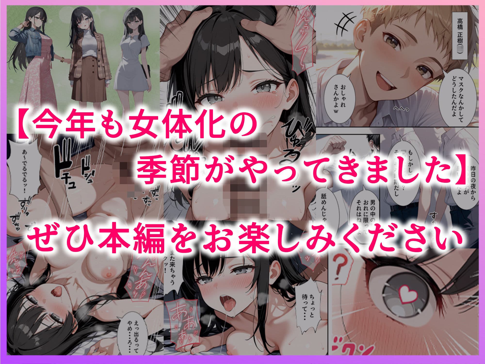 今年も女体化の季節がやってきました サンプル 10