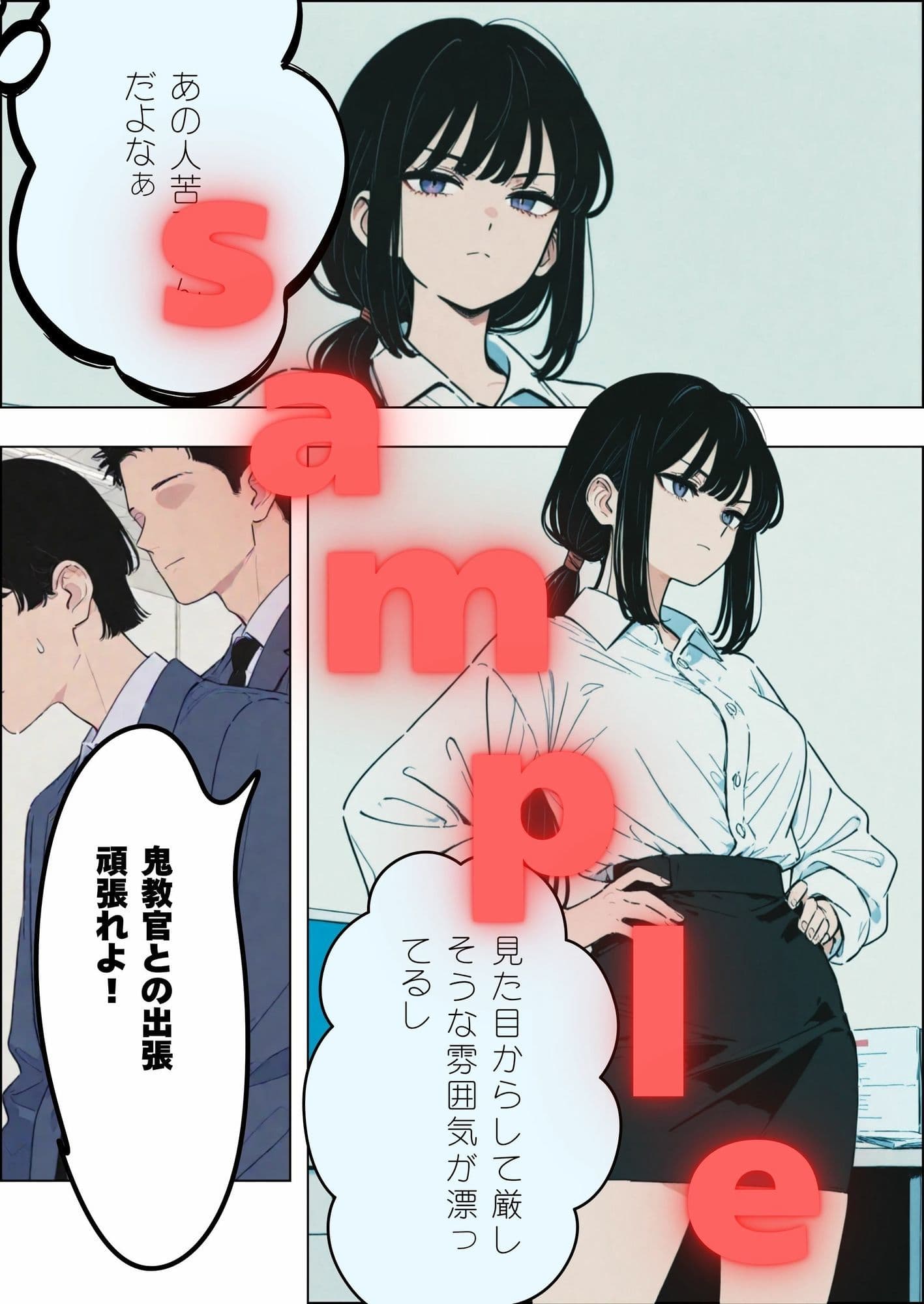 出張中に女上司と相部屋になったら サンプル 1