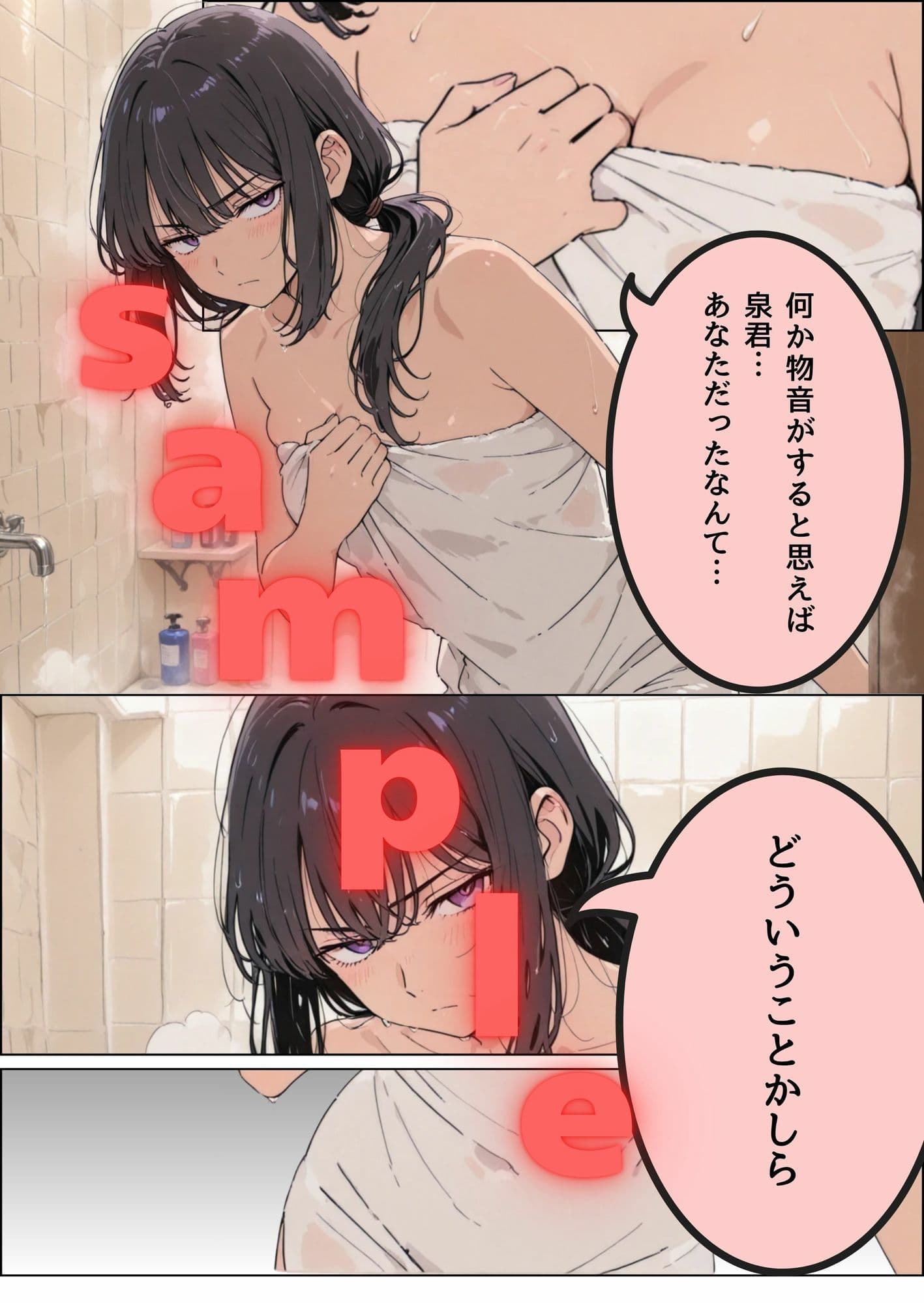 出張中に女上司と相部屋になったら サンプル 3