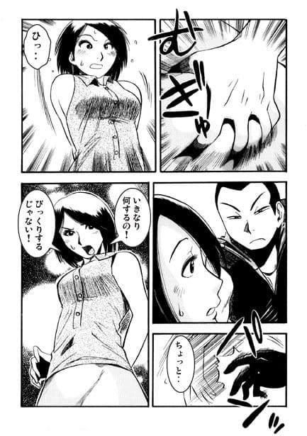 不埒な親子 サンプル 2