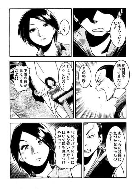 不埒な親子 サンプル 3